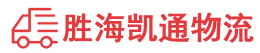 潮州到黔南物流公司